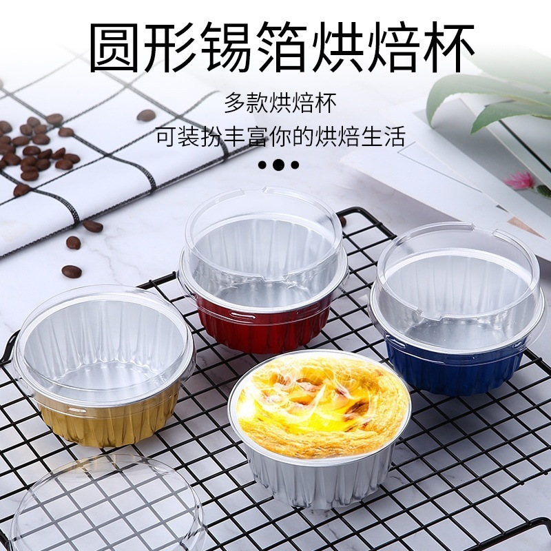 100套圆形铝箔蛋糕杯带盖铝箔烤碗空气炸锅锡纸盒雪媚娘杯|undefined