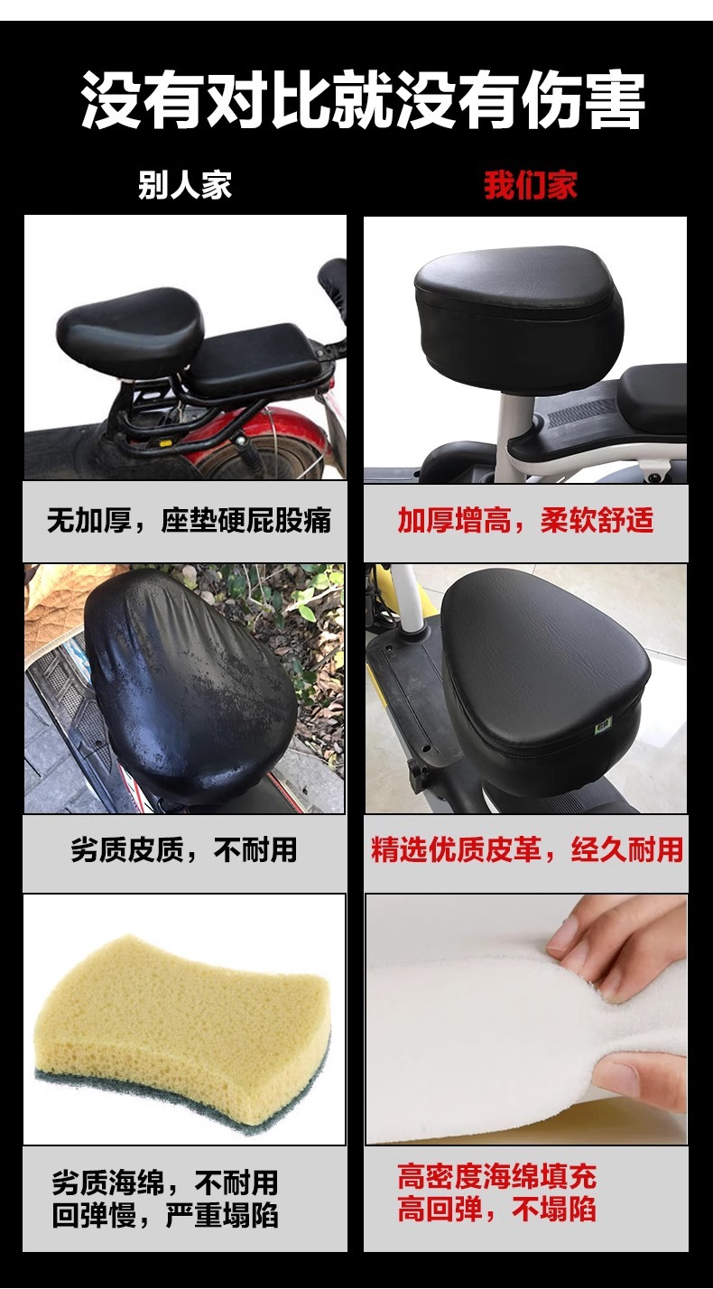 Junqi Electric Bike Seat Cover, Thickened Waterproof and Sun-Proof Pu Leather Seat Cover, Universal for All Seasons, Pressure-Reducing and Scratch-Resistant Seat Cover