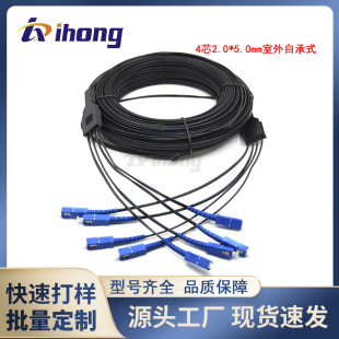 SC single-mode four-core 2.0 * 3.0mm outdoor leather cable FTTH prefabricated optical cable