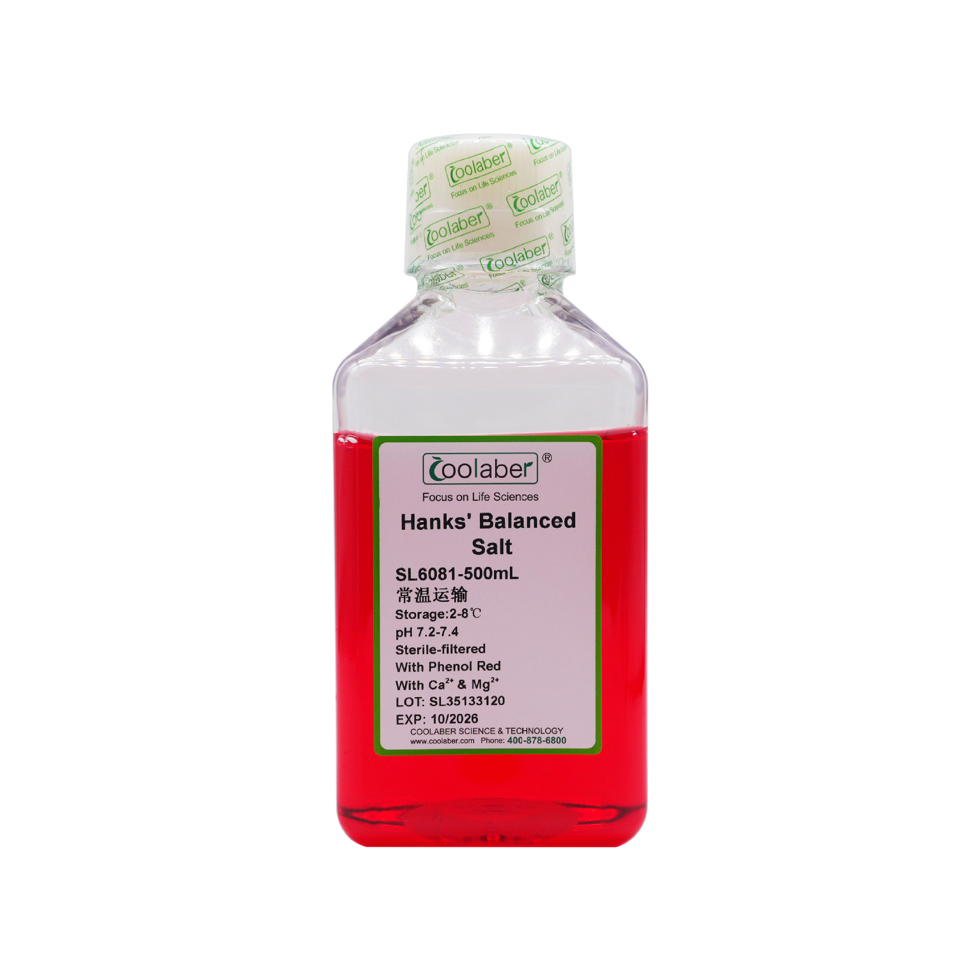 1×HBSS / Hanks溶液（含钙镁，含酚红）