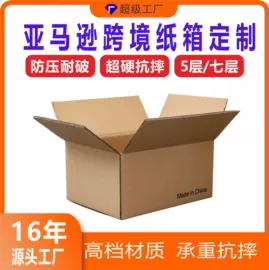 纸盒;纸箱;飞机盒