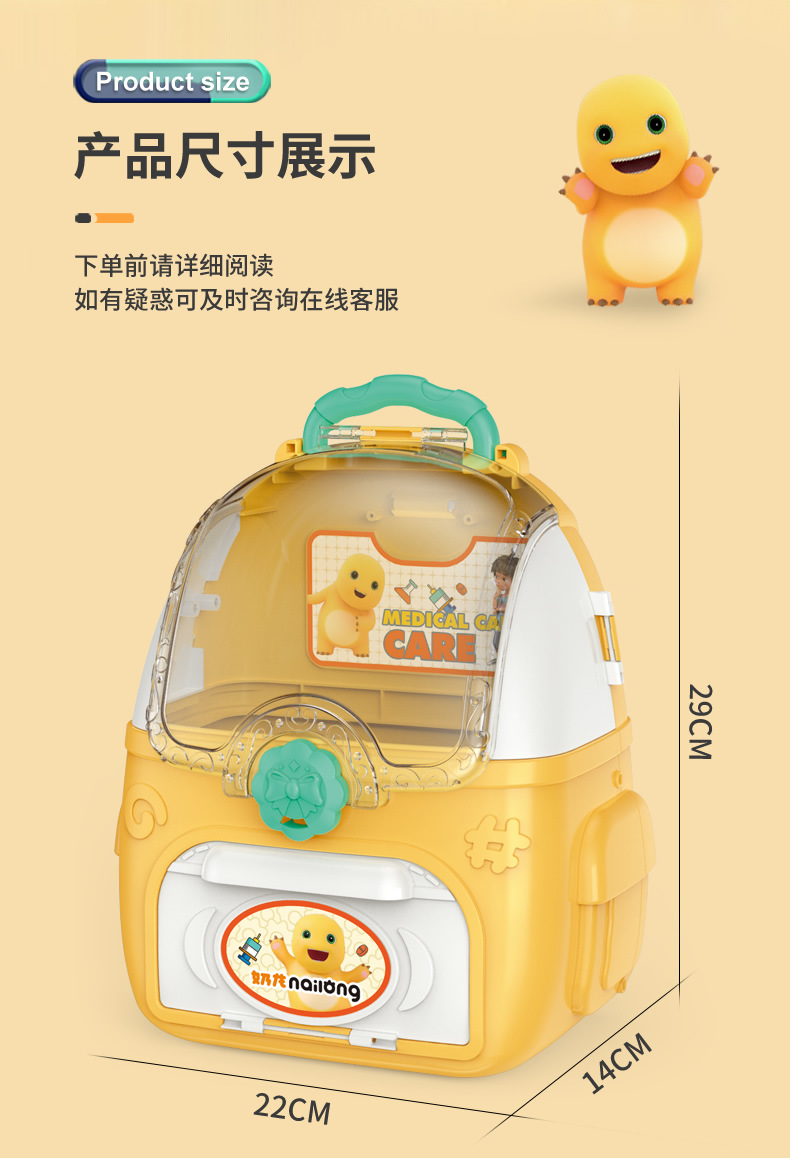 奶龙的医护包_r12_c1