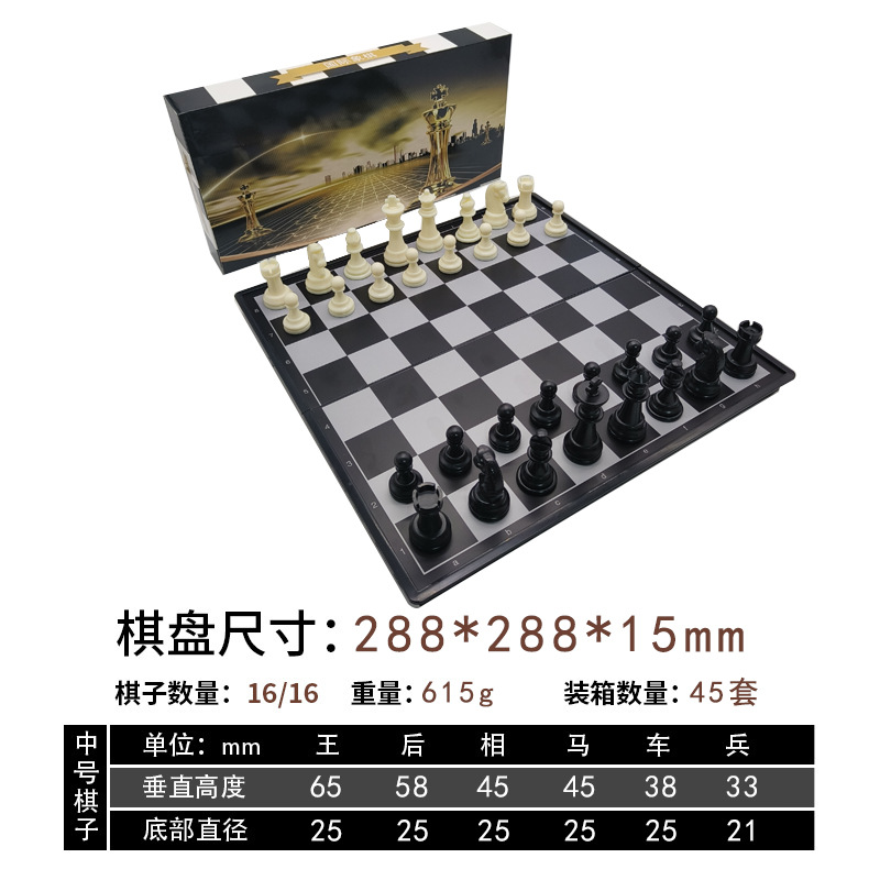 磁性国际象棋大号SKU.jpg