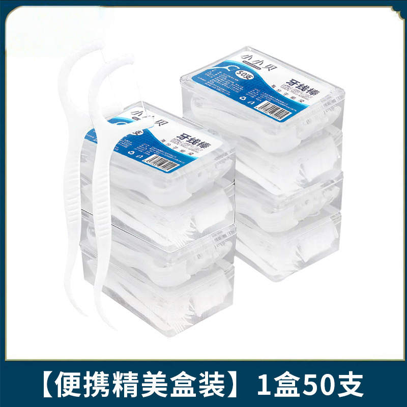 牙线便携式一次性饭店清理牙签随身便携独立包装牙线棒容量超细|undefined