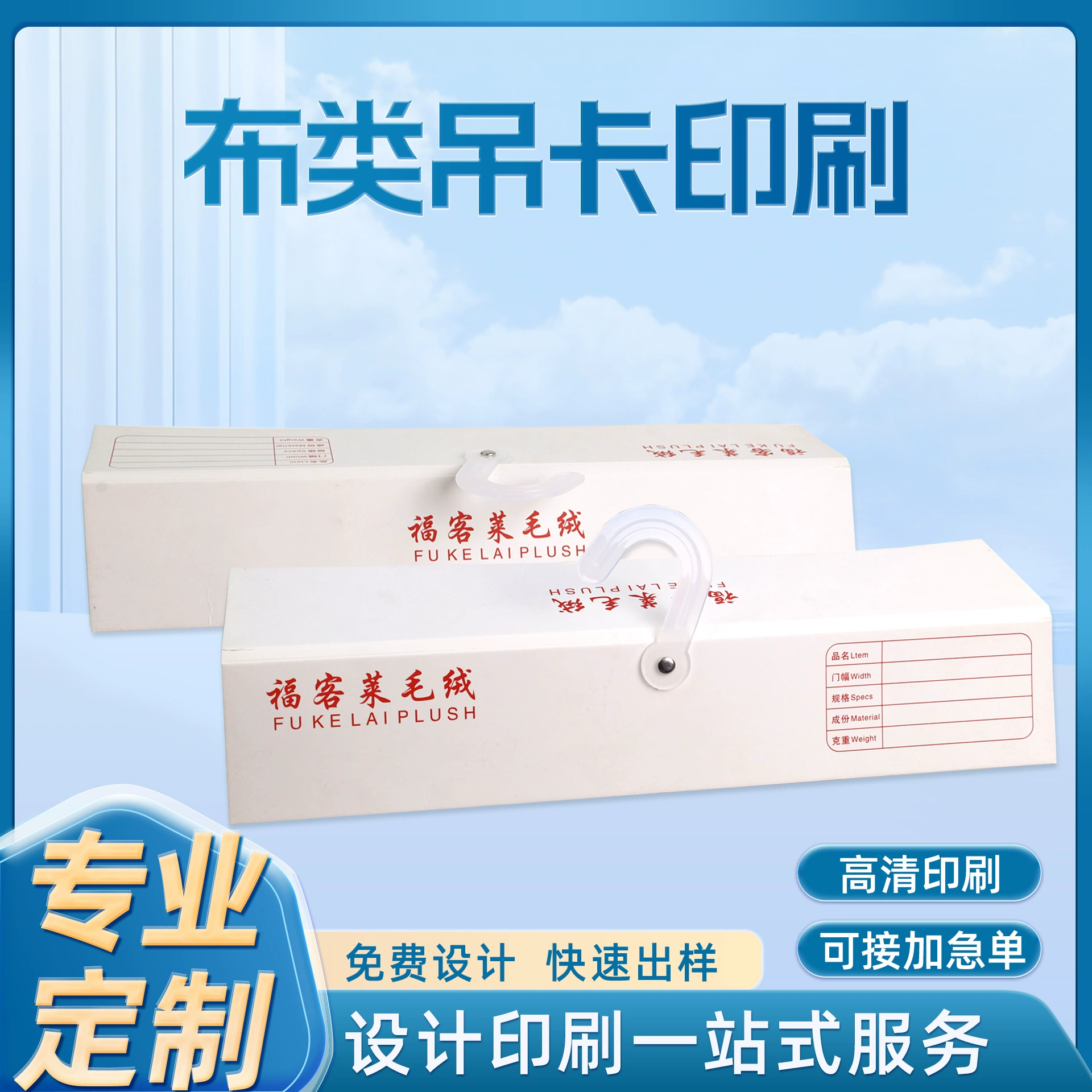 Индивидуальная обработка тканевых подвесных карточек, текстильных карточных головок, тканевых подвесных карточек, подвесных карточек, цветовых образцов ткани, крючков, стандартных подвесных карточек цвета ткани.