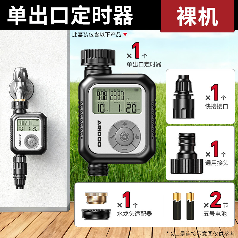 Regador de tiempo insertado en tierra boquilla de pulverización universal regador automático irrigación dispositivo de enfriamiento de agua de verter artefacto de agua atomización