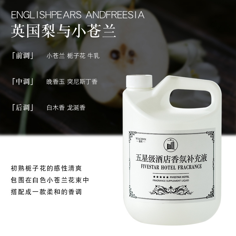 希尔顿五星级酒店香薰精油卧室内持久家用高级专用房间香水补充液|undefined