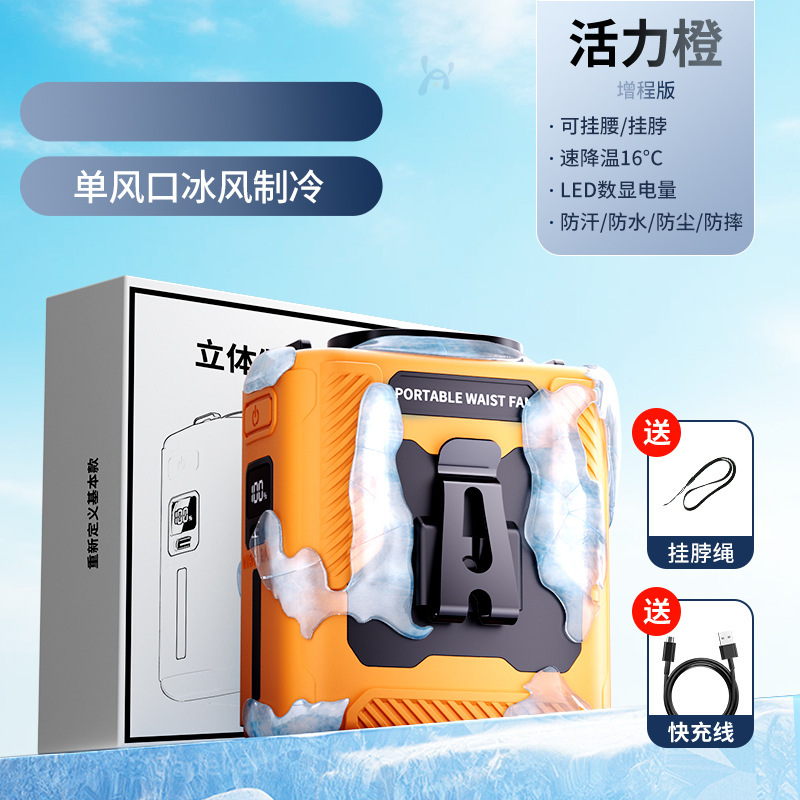 Nuevo ventilador de cintura de alta velocidad USB recargable clips de sitio de construcción al aire libre cintura enfriamiento mágico ventilador portátil