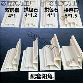 筑模条PVC外墙深槽线条拱包石工艺造型筑模条一次性仿石漆筑模条