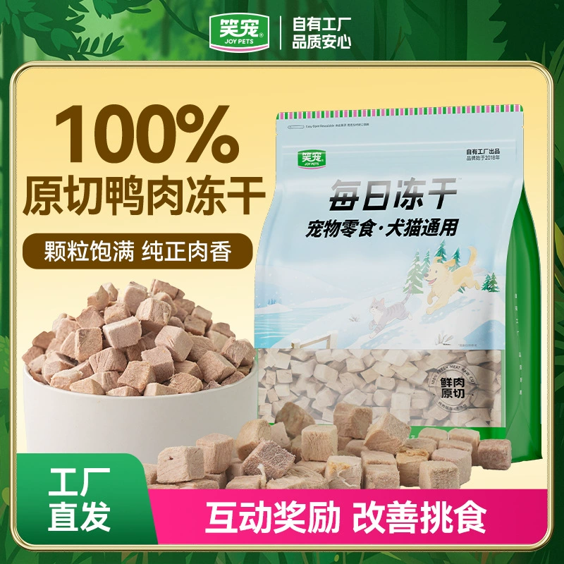 Закуски из сублимированного мяса утки оптом мяса утки