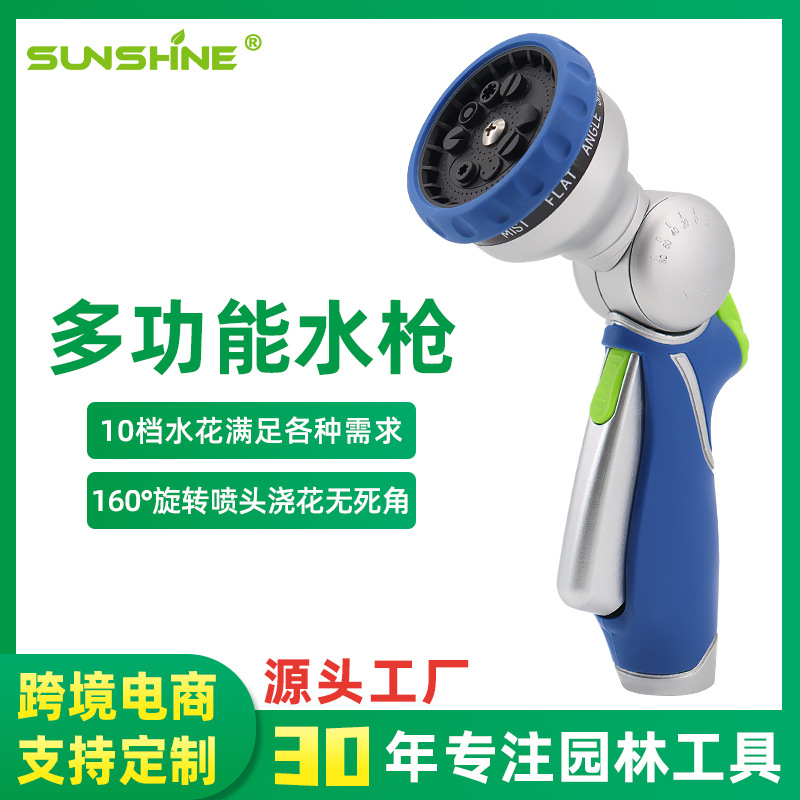 跨境专供160度旋转喷头多功能水枪园艺洗车浇花神器节水浇灌工具