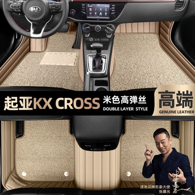 fully enclosed 17-19 double-layer car – Ayaqaltılar (Kovriklər) - beige-leather-beige-high-stretch-silk-double-layer