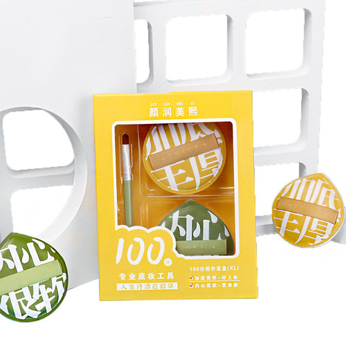 100 points air cushion puff wholesale wet and dry marshmallow non-eating powder makeup sponge set beauty egg/powder puff