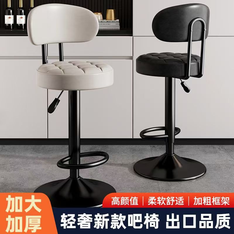 Bar Chair, Light Luxury Adjustable High Stool, High-End Bar Chair, Backrest Chair, Cashier Desk, Commercial Swivel Chair, Bar Stool