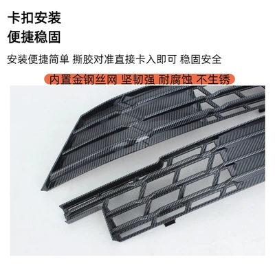 Changan Fourth-Generation Cs75 Special Snap-On: Automobile anti-insect net