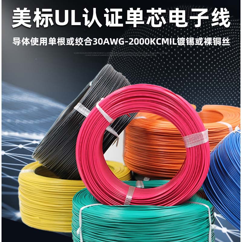 ֱUL101516 14 12 10 8 6awgԴ߶ͭ˿