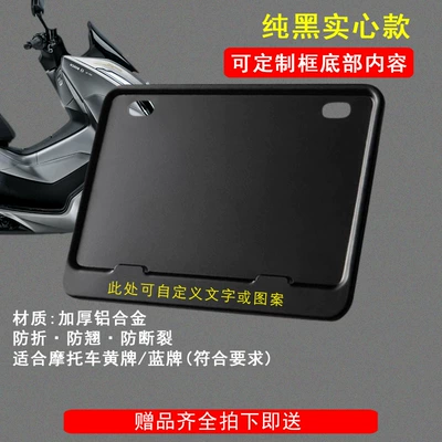 for Haojue-Ufr150 Motorcycle License: Nömrə qabı - pure-black-custom-text-or-pictures