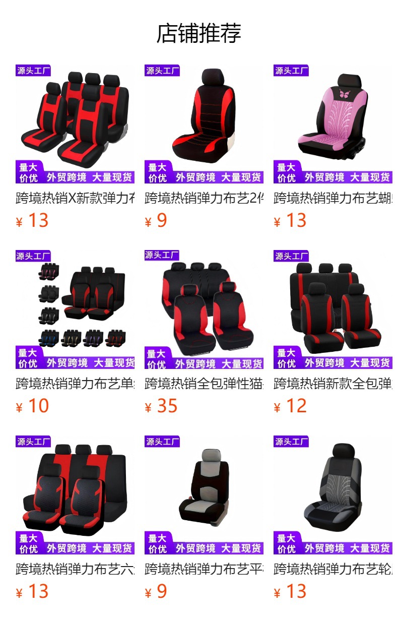 Cross-border best-selling elastic fabric truck embossed tire pattern 2+1 universal car seat cover