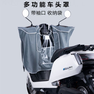 Electric Vehicle Front Dashboard Rain Cover Central Control Faucet Display Scooter Rainproof Front Cover All-Inclusive Front Cover