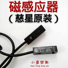 电脑横机配件 高品质 信克/边线架 磁感应 0930 其他其它