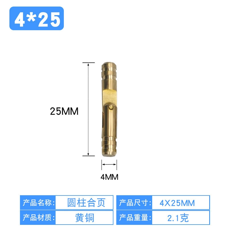 [黄圆柱合页木盒铰链内装合页5mm一字暗装合页首饰木盒开启铰链]