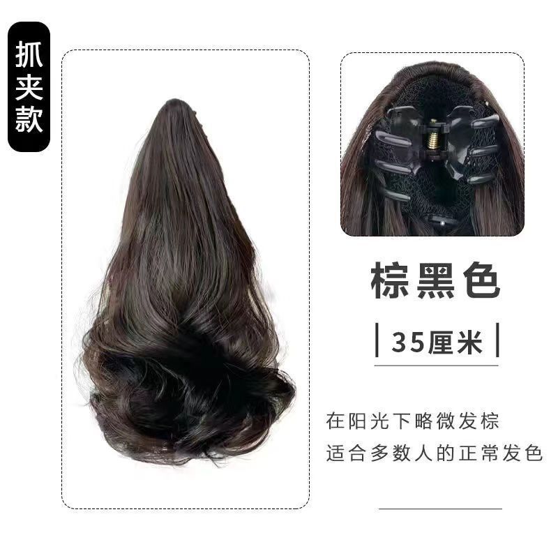 다크 브라운 블랙 [35cm] 폭발성 그랩 클립