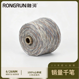 羊绒纱;化纤纱;花式纱