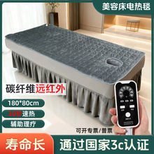 按摩床专用电热毯单人电褥子美容院碳纤维养生毯宿舍电加热沙发垫