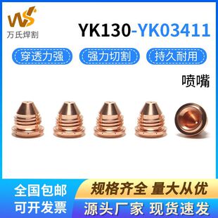 ��ƷYK130�C�ø�^ˮ��늘O����YK03411���춨λ�����