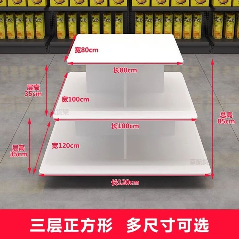 创意中岛展示台展示柜超市零食母婴店超市货架圆形礼品堆头展示架|undefined