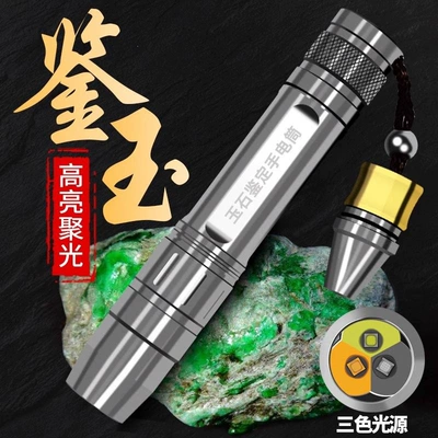UV fənərlər – jewelry ultraviolet light, rechargeable