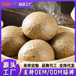 【厂家批发】黑米杂粮馒头粗粮荞麦馒头主食早餐半成品加热即食