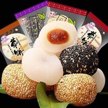 干吃汤圆爆浆麻薯草饼糕点独立包装网红休闲零食小吃工厂一件批发