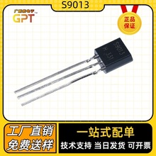 S9013 S9014 S9015 TO-92 原厂直营 小功率 三极管 NPN双极晶体管