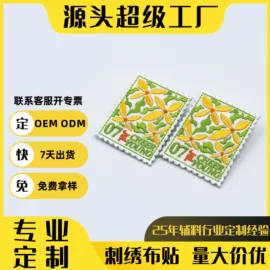 洗唛、商标;吊粒、吊牌;布贴