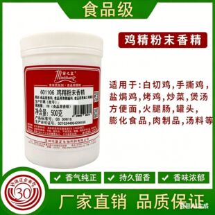 ������֮��601106�u����ĩ�㾫ʳƷ�������u�{ζ�Ϝ����������
