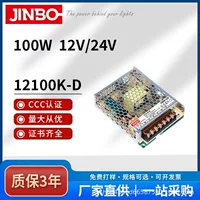 Прямые поставки с завода Jinbo JINBO промышленный блок питания для управления 100W 12V/24V с сертификацией 3C.