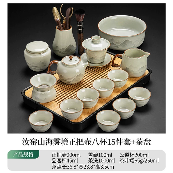 Ru Kiln Mountain Sea Mist Realm Zhengbo Pot 15-piece Set + Tea Tray