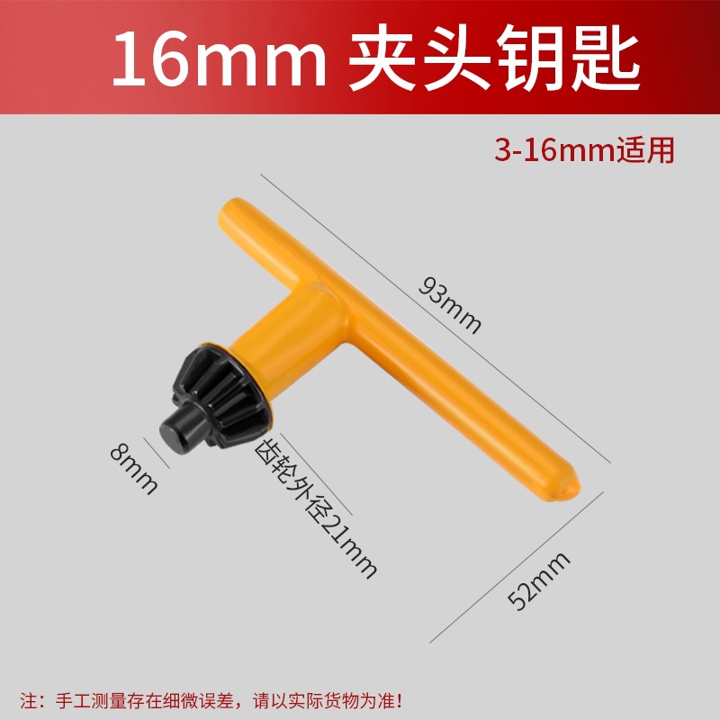 taladro eléctrico, llave, taladro eléctrico, taladro de llave, taladro de pinza, taladro de pistola, molino eléctrico, taladro de mesa, accesorios de martillo eléctrico