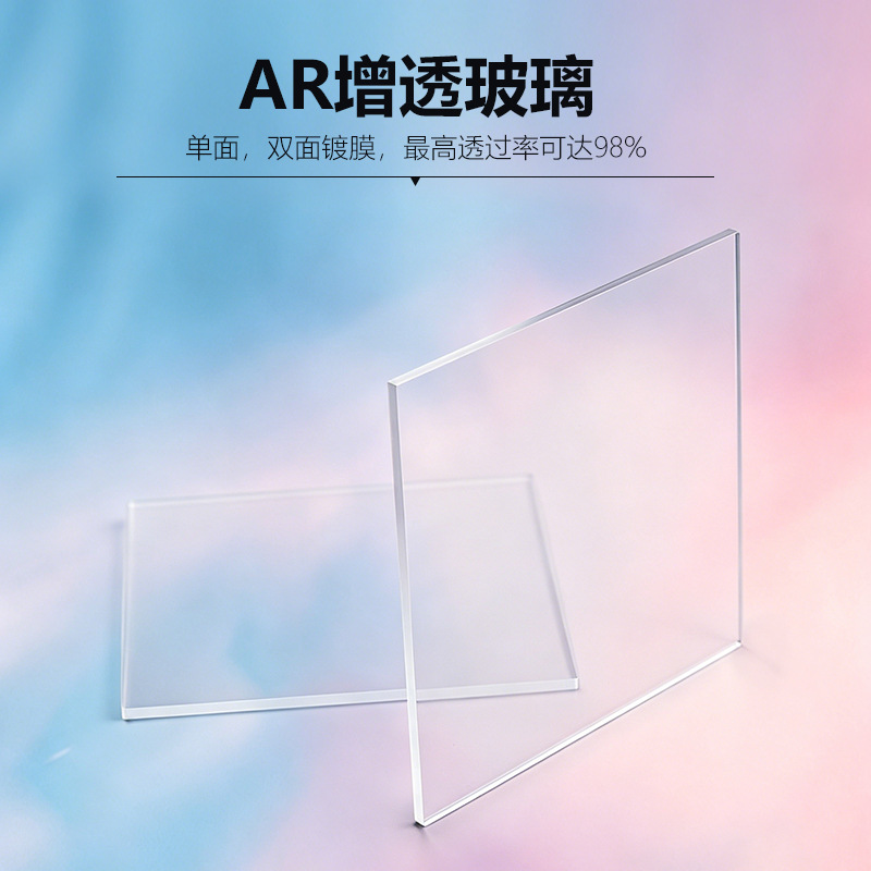 AR-Coated Glass — Machine Vision / Camera, Optical Window, Round, 0.1-10.0mm — detail