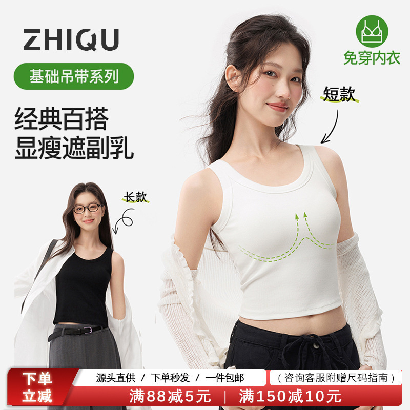 Qc Camisole for Women, No Need to Wear a Bra, Integrated with Chest Pads, Thin Summer Style, Can Be Worn Outside or as an Inner Layer, New Trendy Style