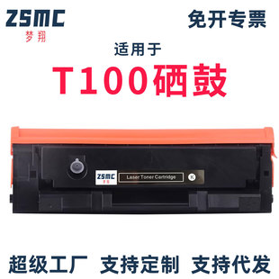 �m��춵���T100����deli P1100 M1105�����ӡ�C̼�ۺ�ī��