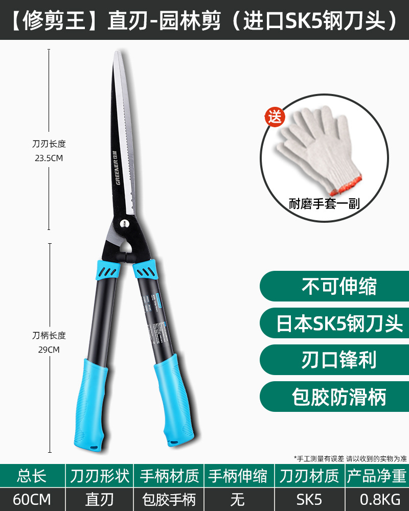 Tijeras de jardinería de bosque verde, tijeras de corte de ramas, tijeras de corte de ramas