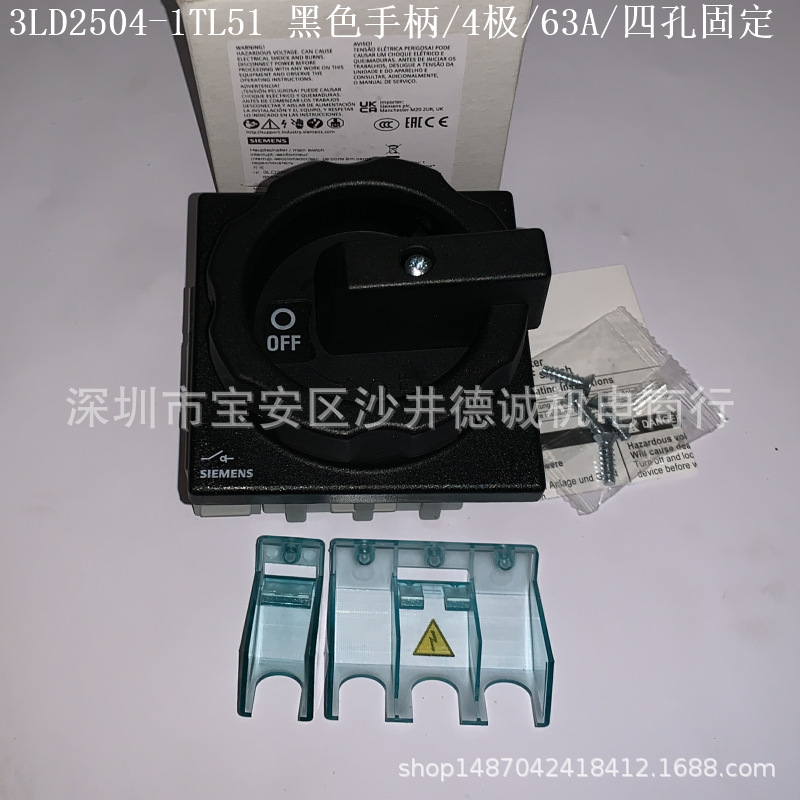 3LD2504-1TL51 负荷隔离开关 黑色手柄、四极、22KW、63A