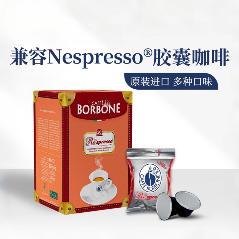 Borbone Capsule Coffee Espresso Italian Original Imported Naples Coffee Beans