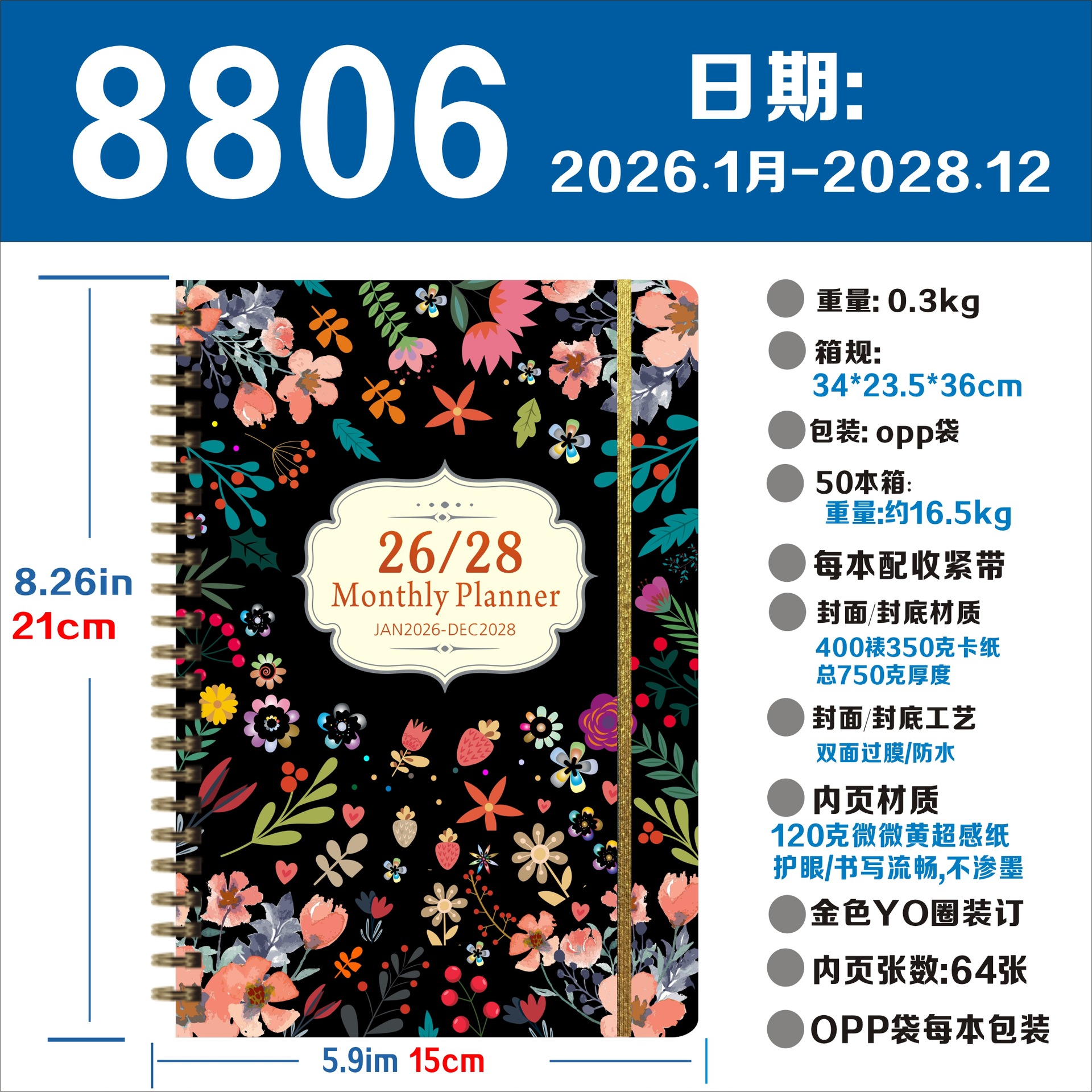 2026-2028年 ウィークリープランナー クロスボーダーノート 英語週間プランナー コイルノート