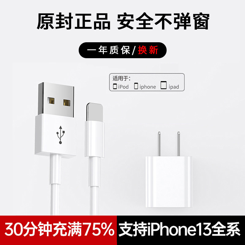 apply Apple Fast charging iphone6/7/8/plus/XR/12/ Mobile fast charge line 2 m usb data line