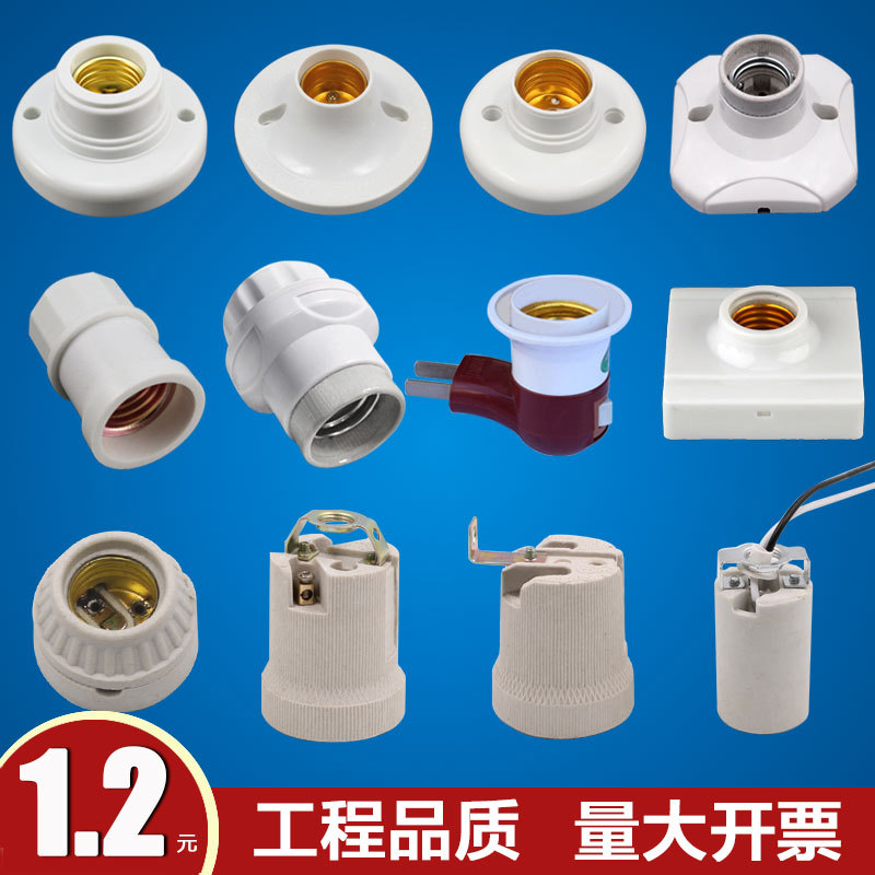 高质加厚灯口平灯头悬吊式E27螺口吊灯头灯座圆形陶瓷灯头E14配件