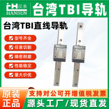 台湾TBI小滑轨微型直线导轨方滑块TM07NN/09WN/12WL/15N轴承钢