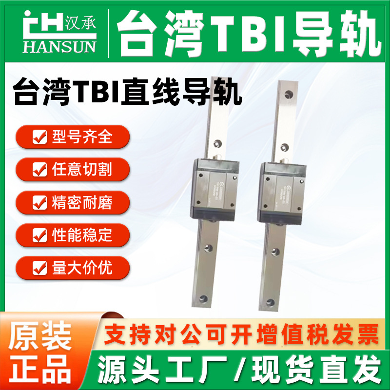 台湾TBI小滑轨微型直线导轨方滑块TM07NN/09WN/12WL/15N轴承钢